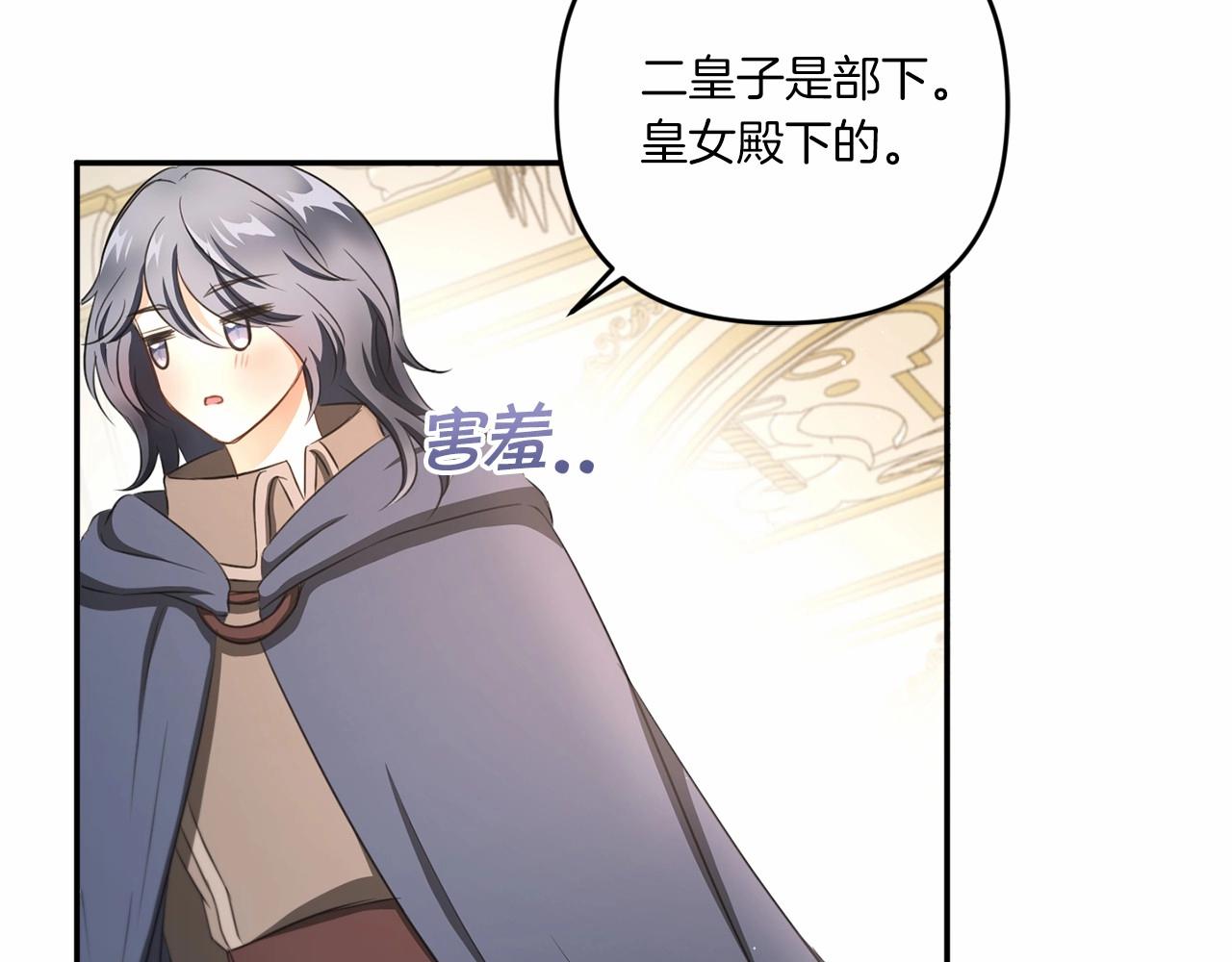 第29话 吃醋的样子真可爱94