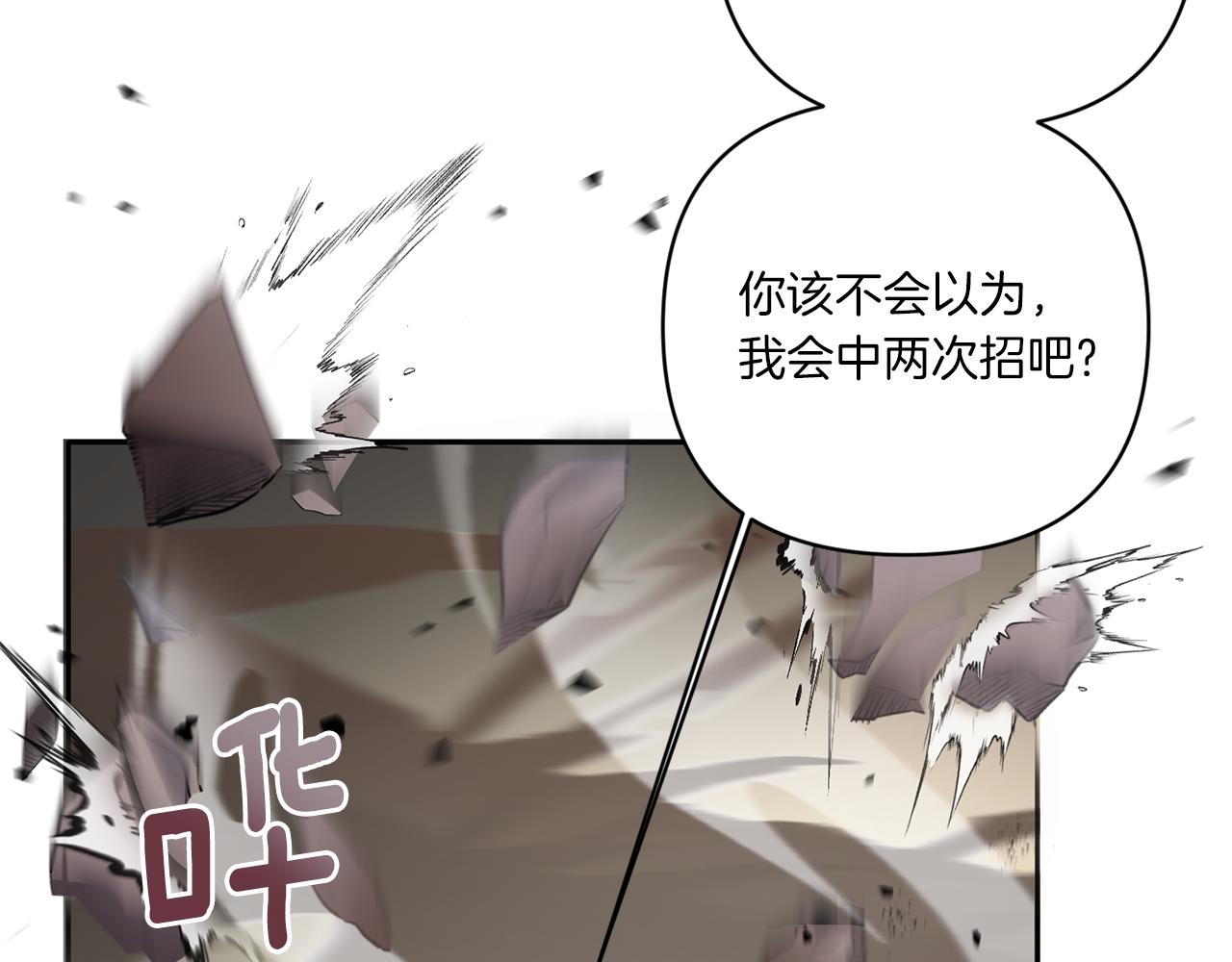 第54话 这个疯子44