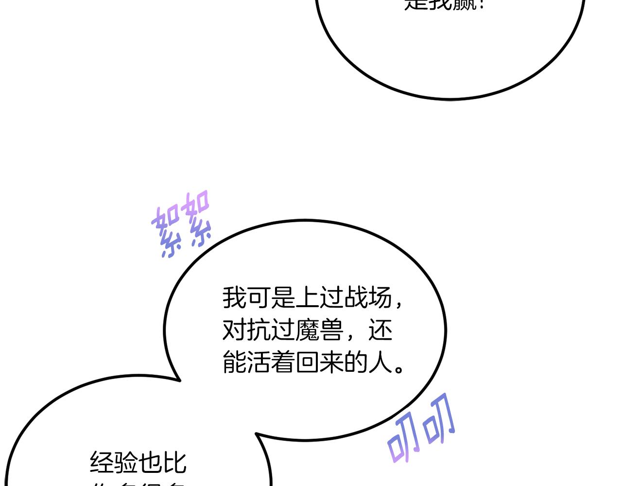 第69话 皇女是吃货85