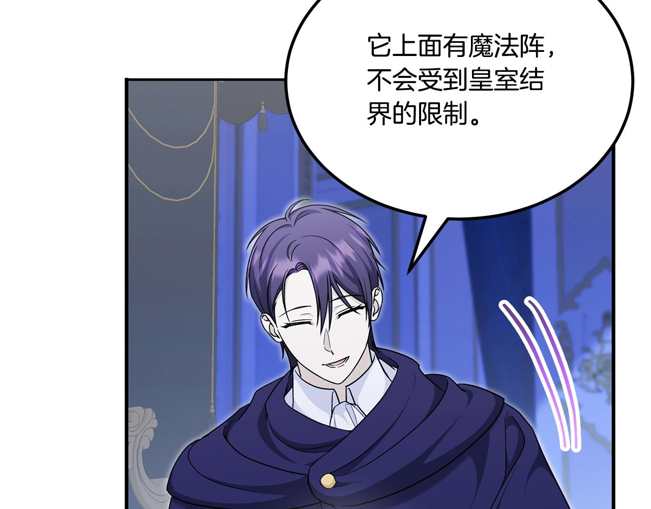 第75话 偷溜出宫68