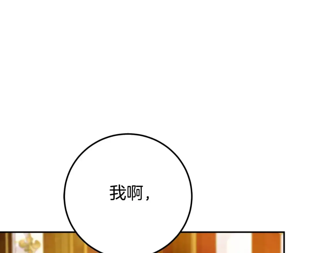 第90话 你变了222