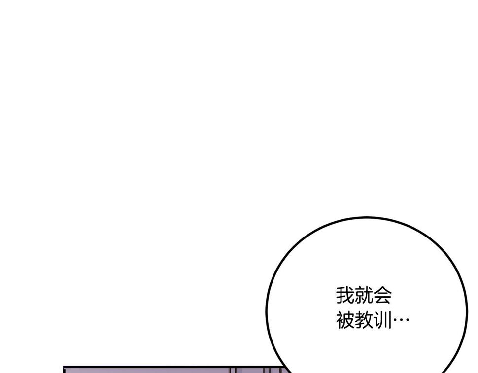 第77话 皇女遇袭158