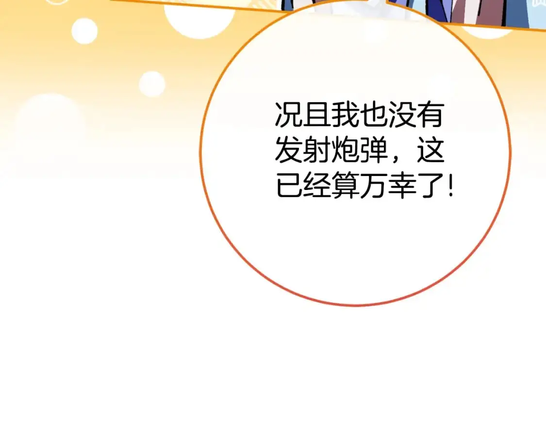 第97话 暴怒的龙150