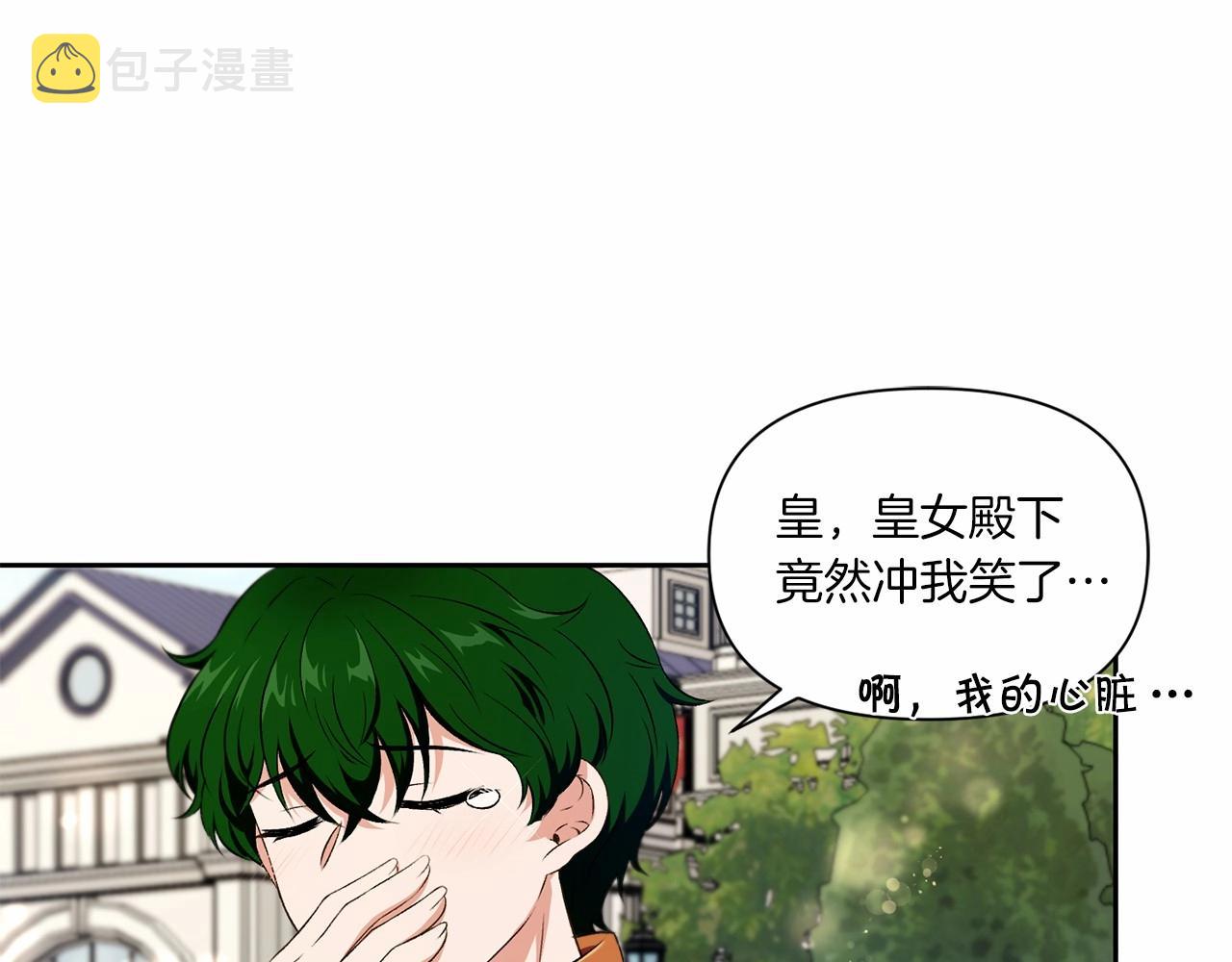 第15话 皇女搞坏事被抓包39