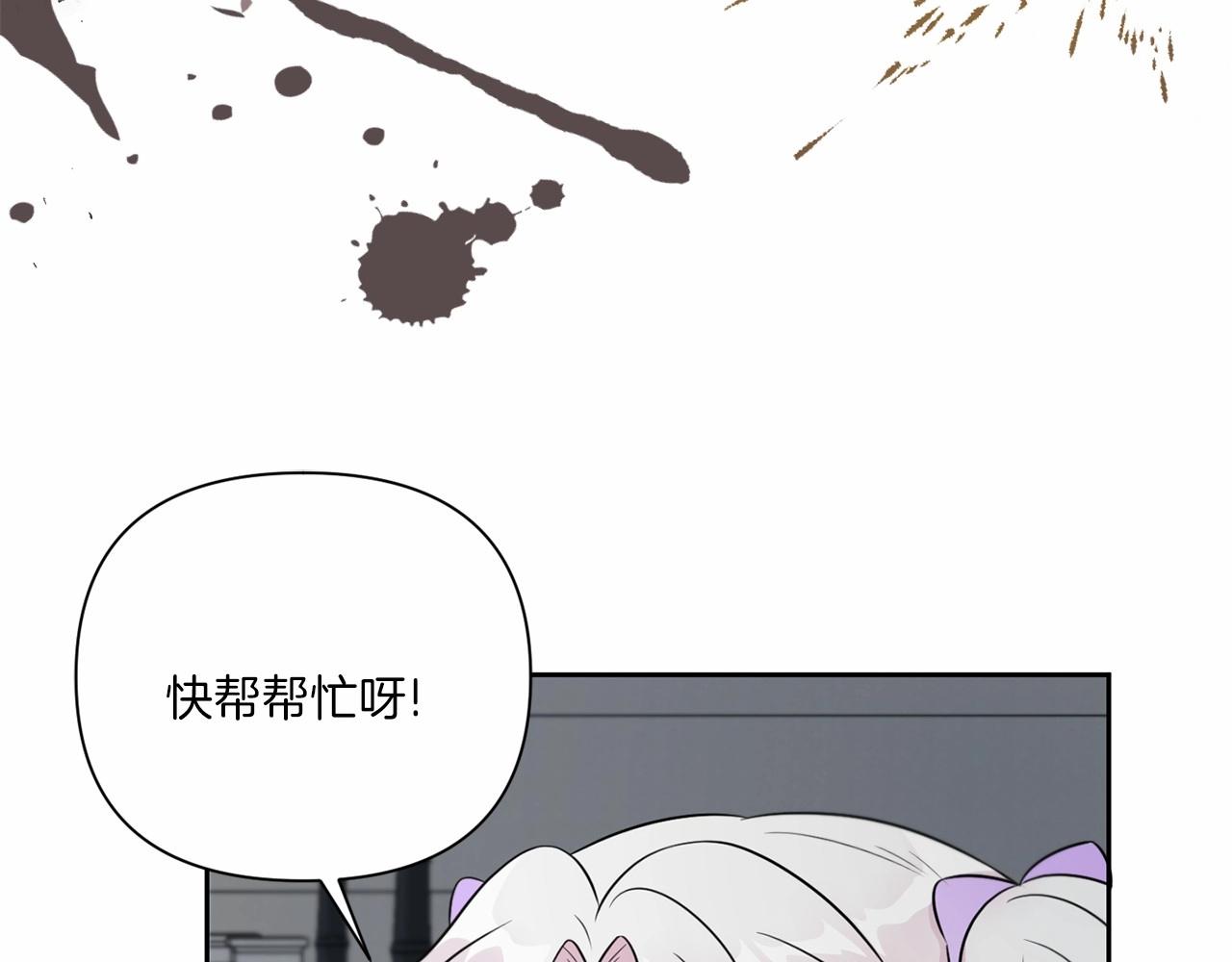 第20话 皇女的魔法泄露10