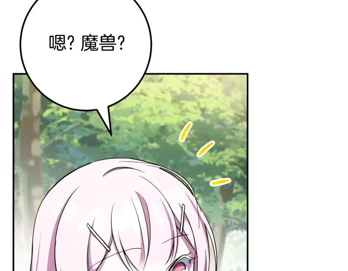 第99话 跟外公去探险127