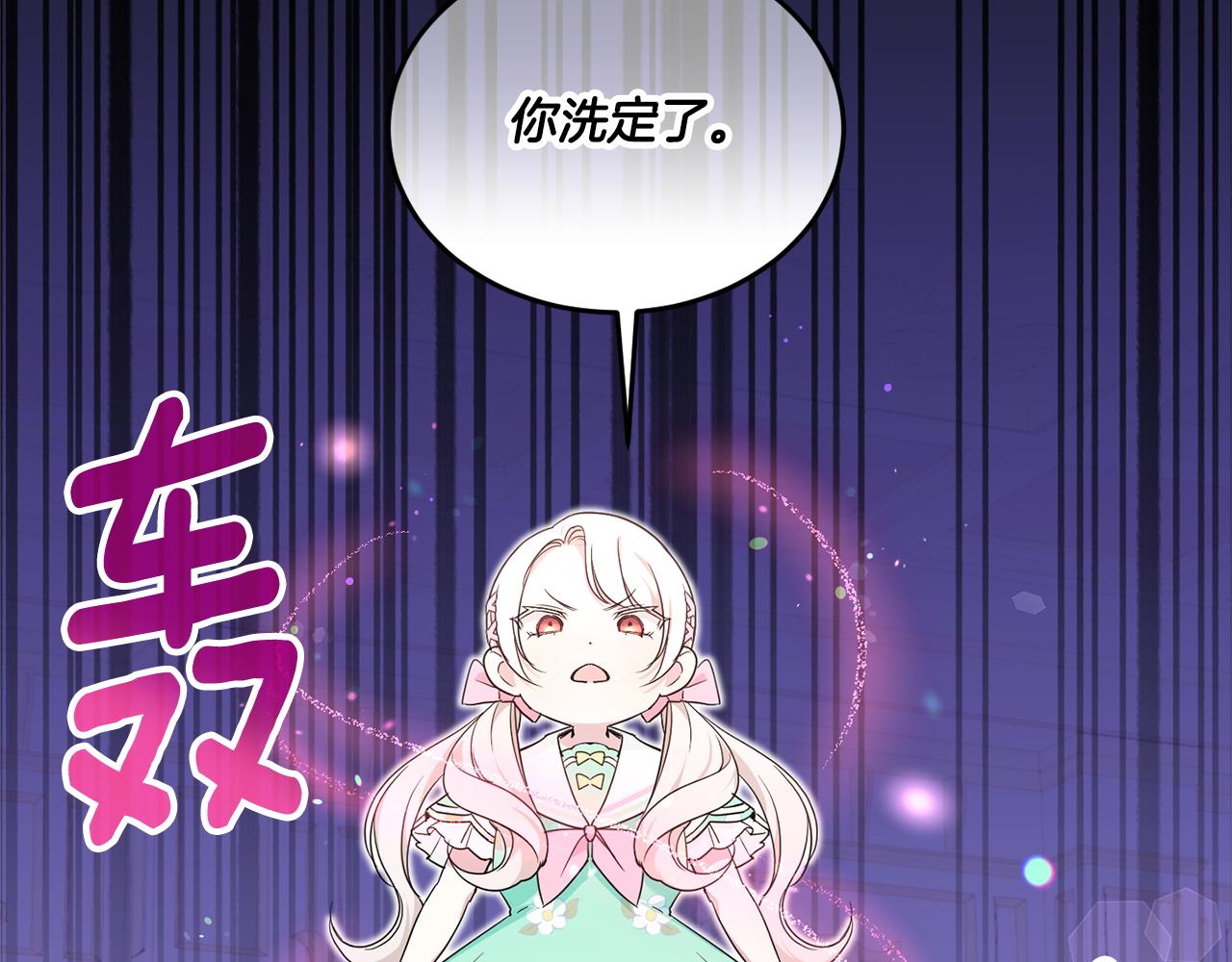 第60话 讨回公道！77