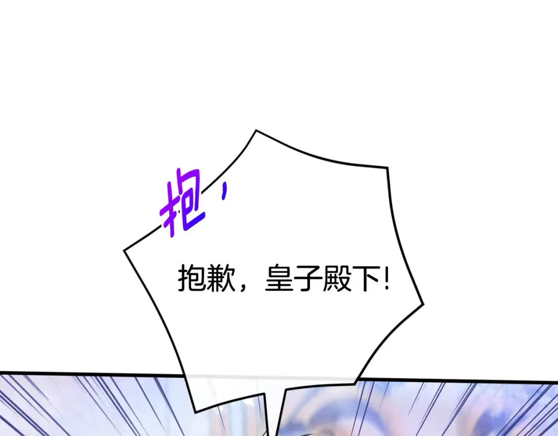 第108话 胆敢冒犯我151