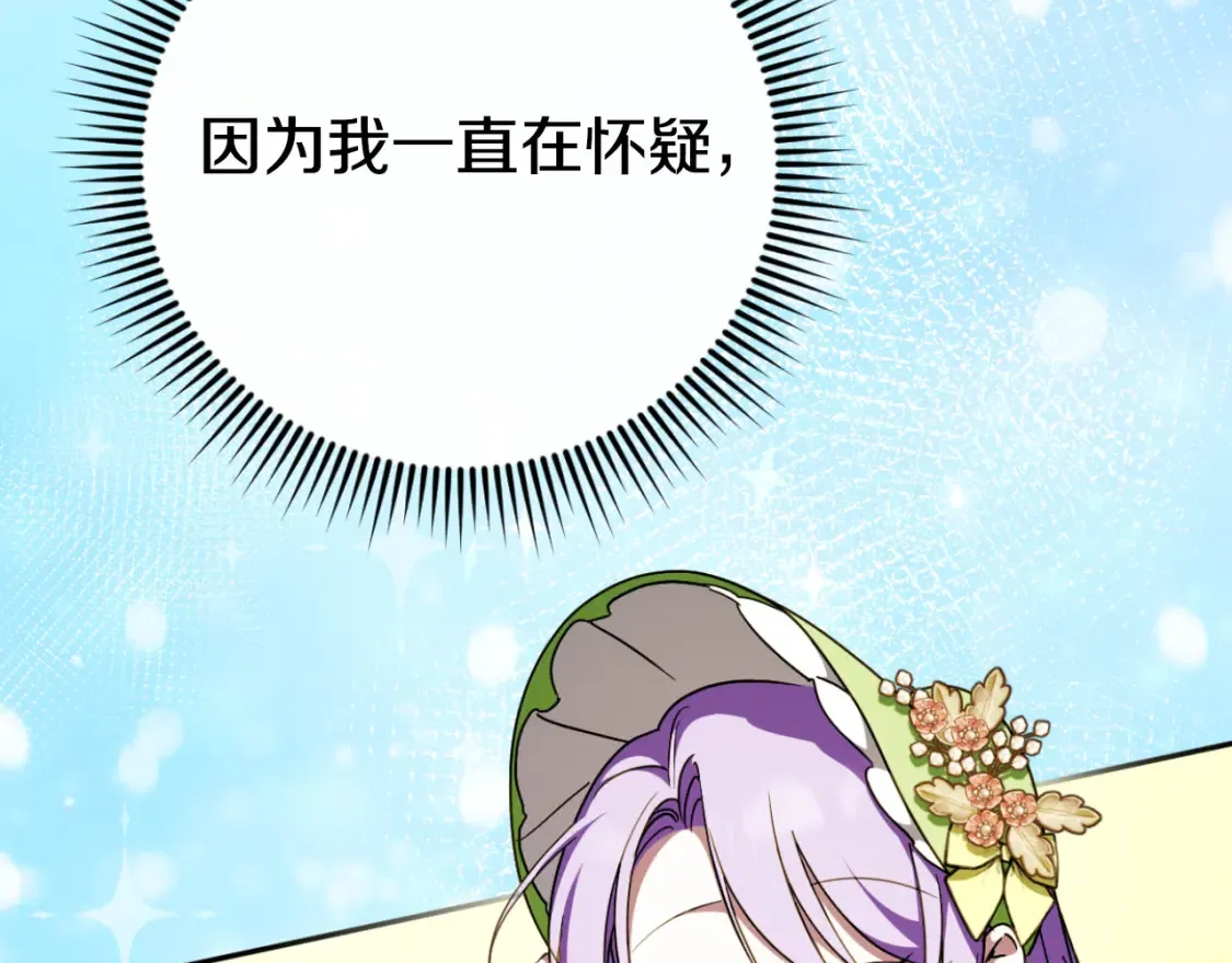 第94话 舍命报信175
