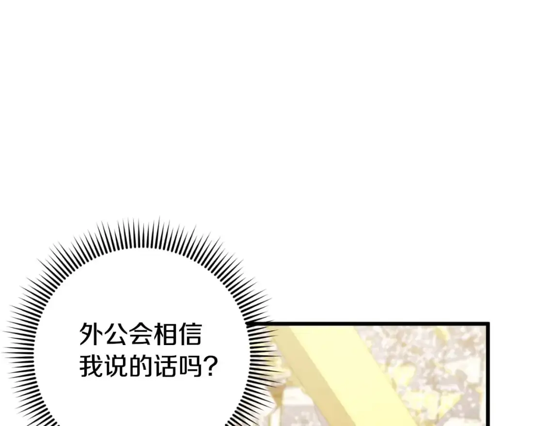 第93话 外公被暗杀？192