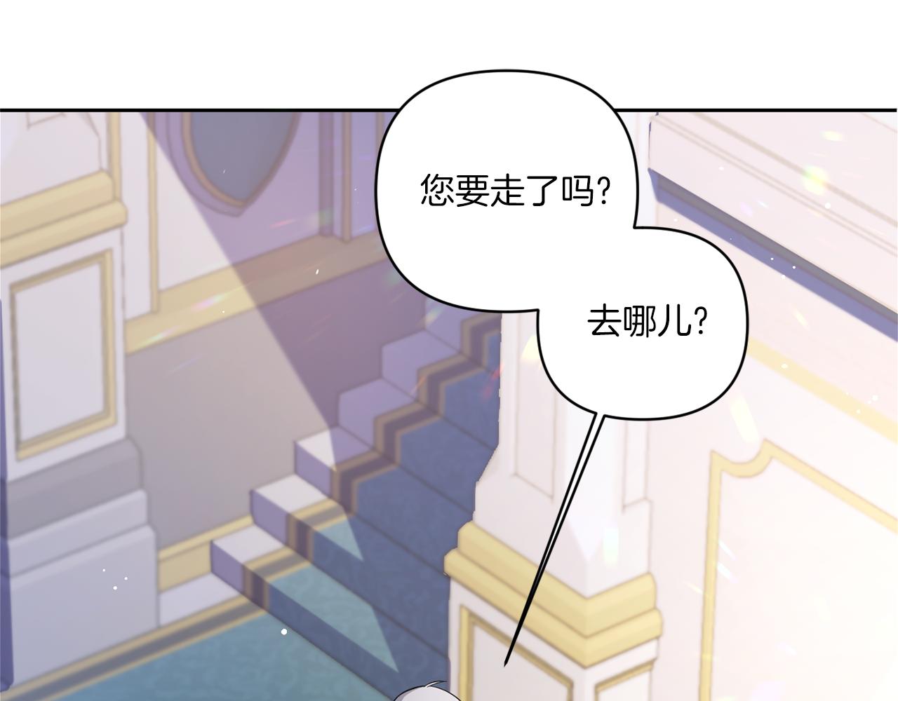 第53话 求抱大腿8