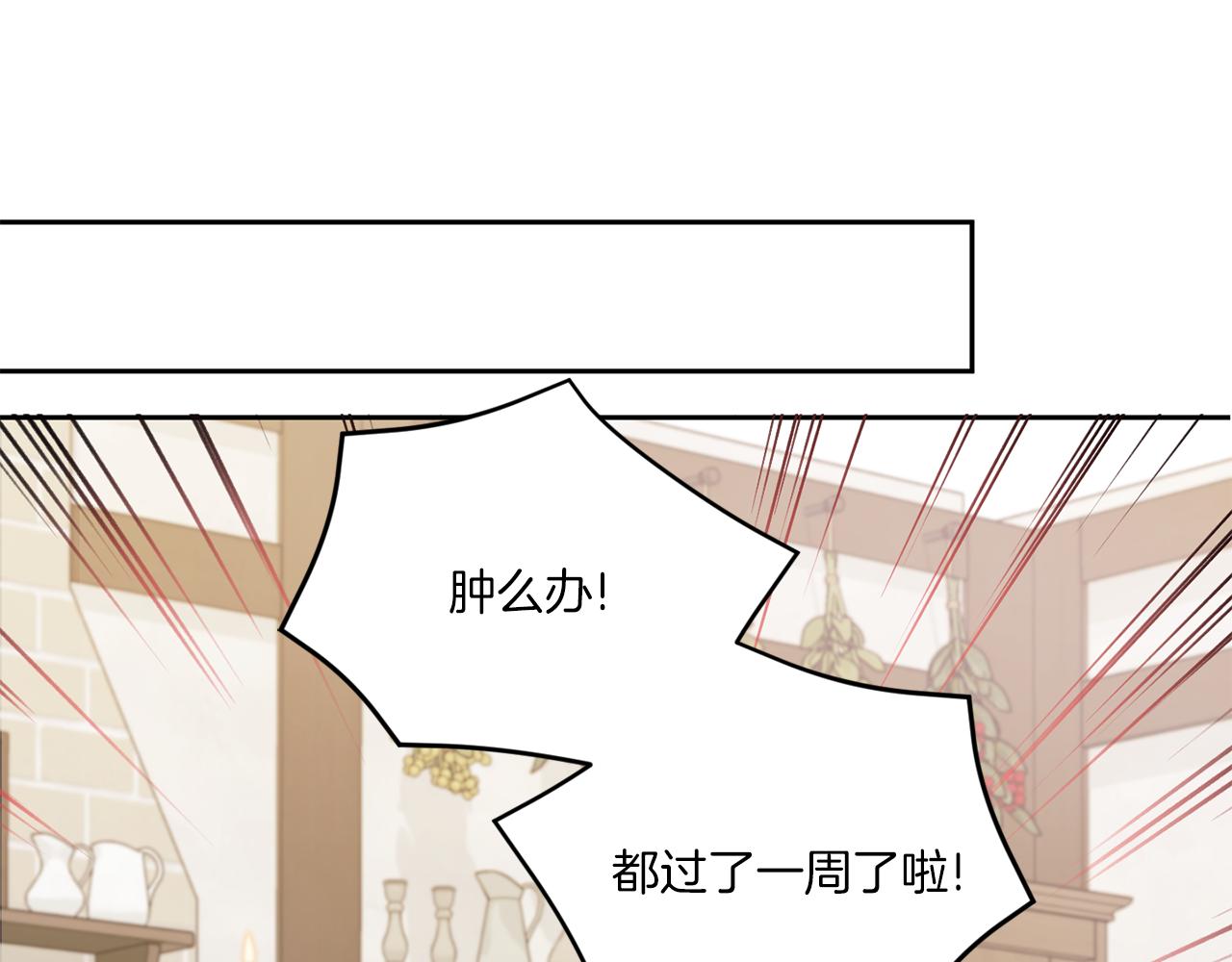 第48话 神秘的帅哥140