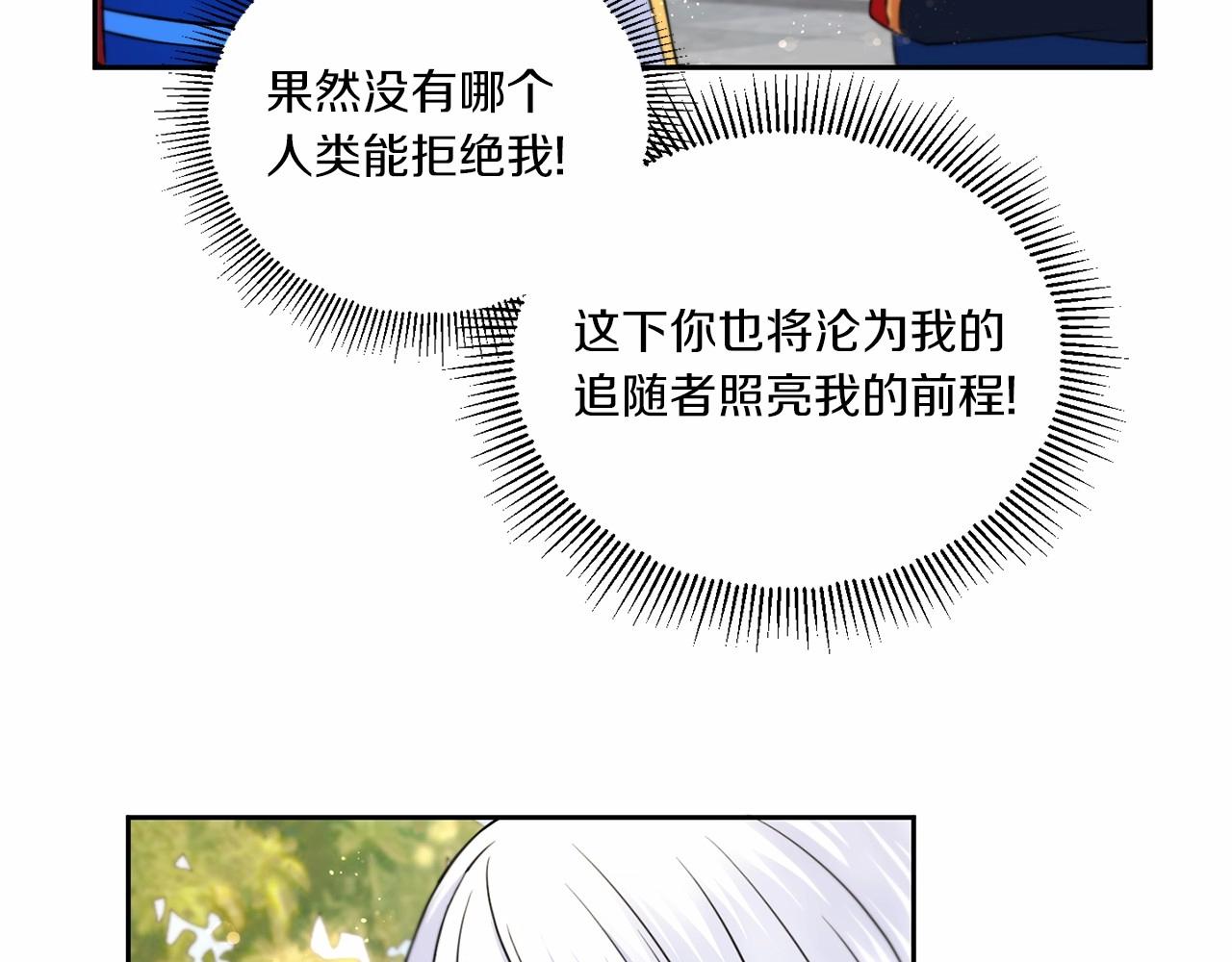 第17话 二皇子的强迫症17