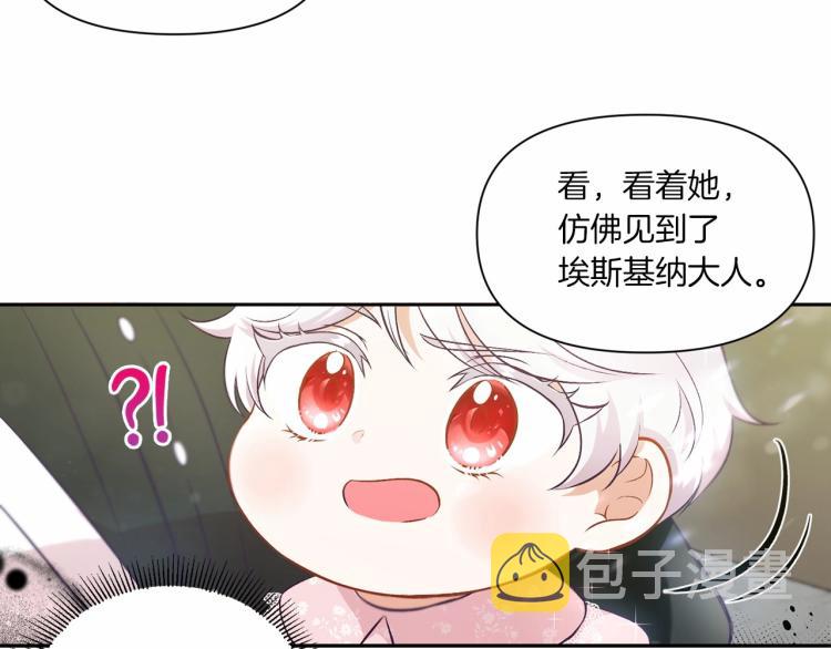 第2话 惊呆皇帝老爹的魔力67