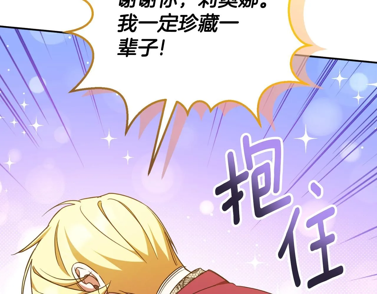 第88话 外公要来？109