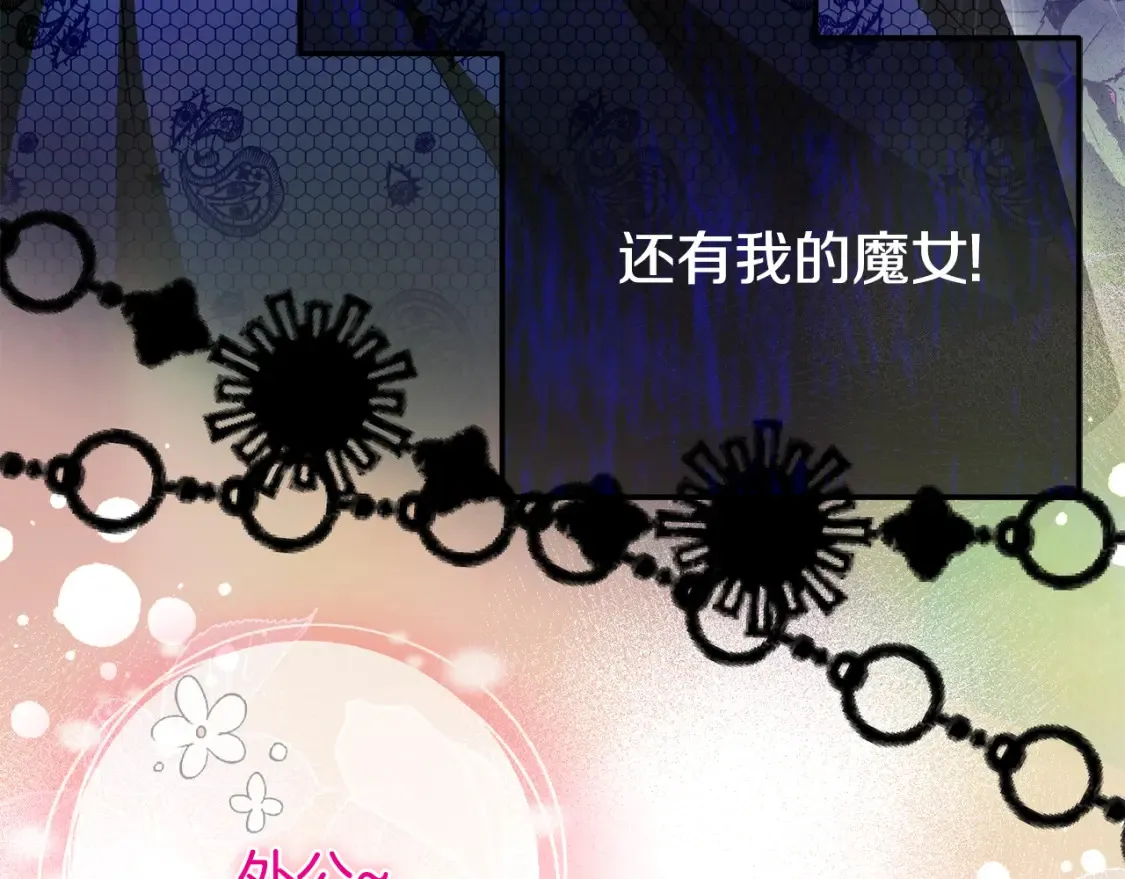 第102话 和妈妈倾诉15