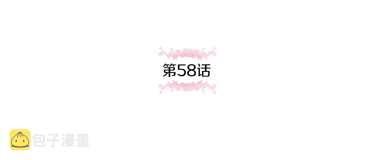 第58话 团宠皇女8