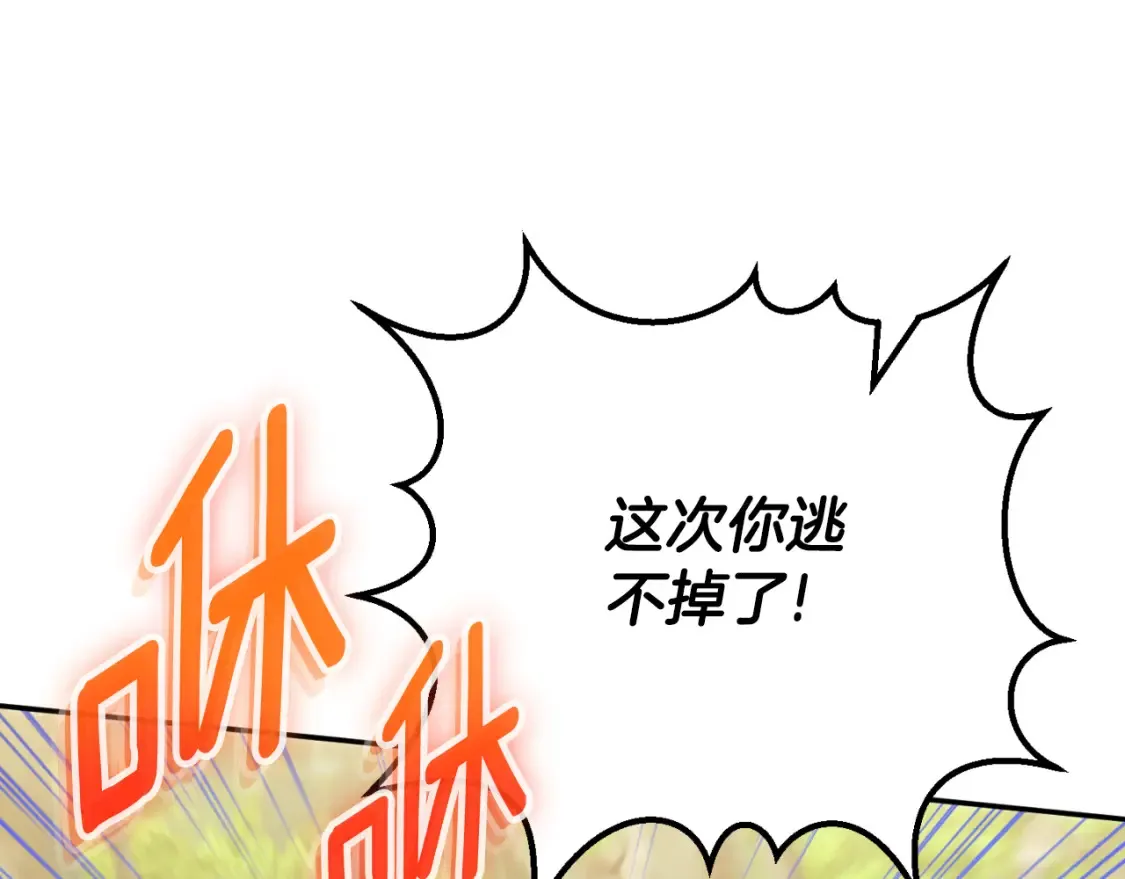 第94话 舍命报信203