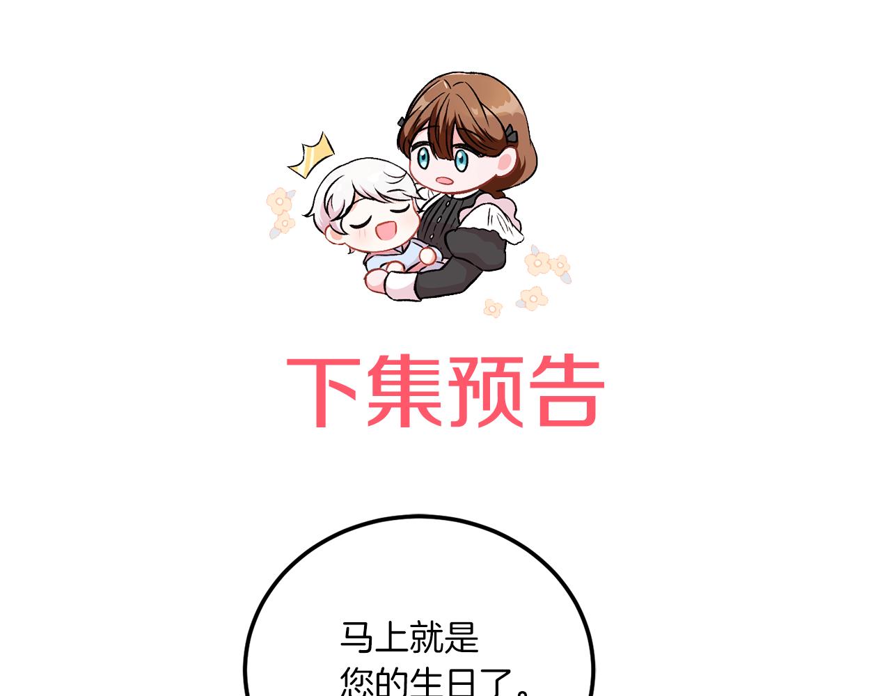 第72话 厉害的道具168