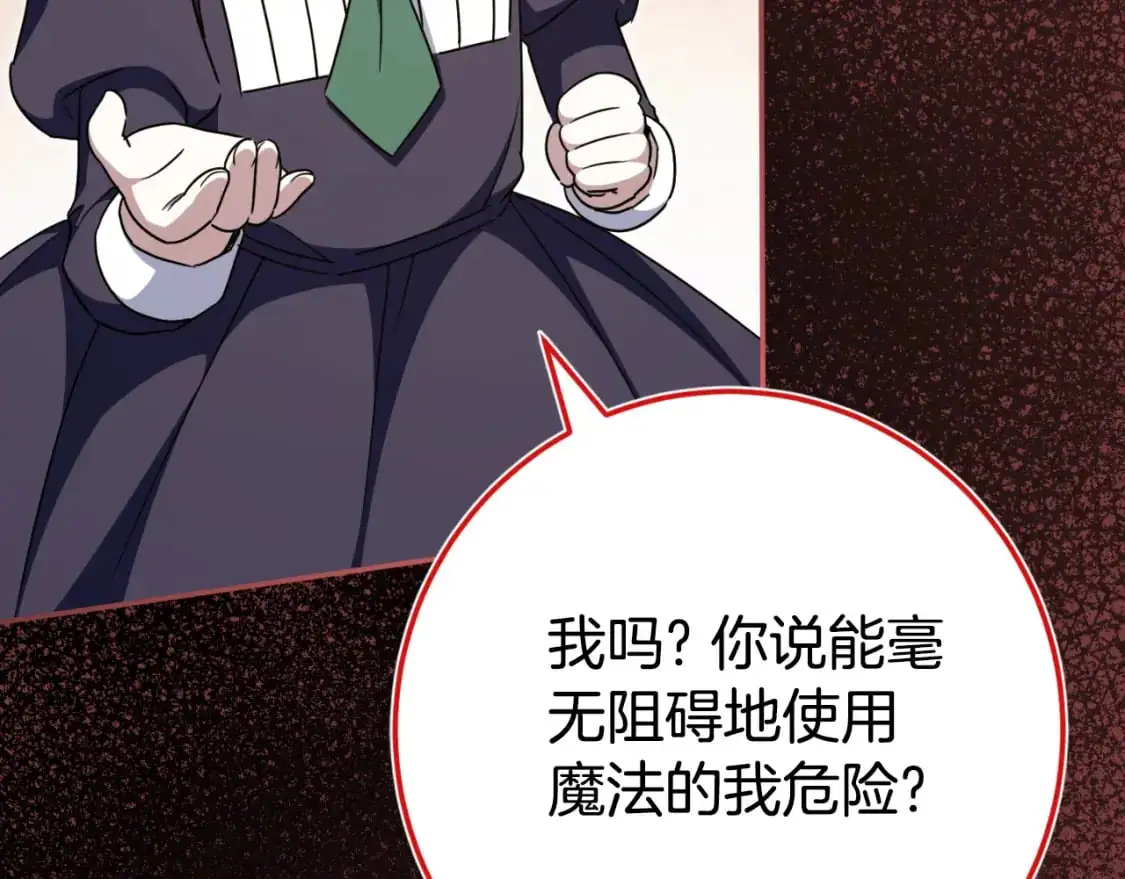 第99话 跟外公去探险203