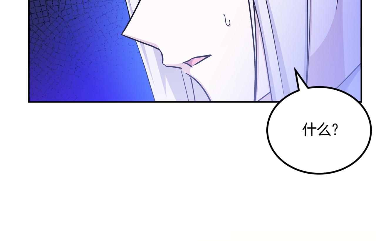 第69话 皇女是吃货78