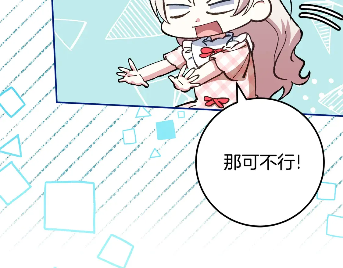 第113话 爸爸的安慰238