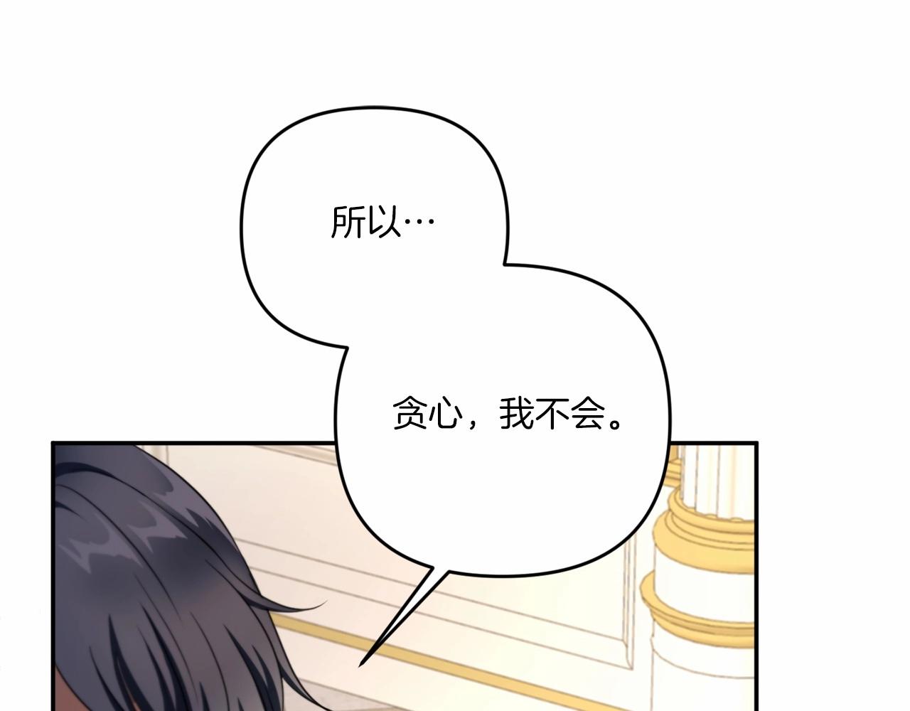 第29话 吃醋的样子真可爱85