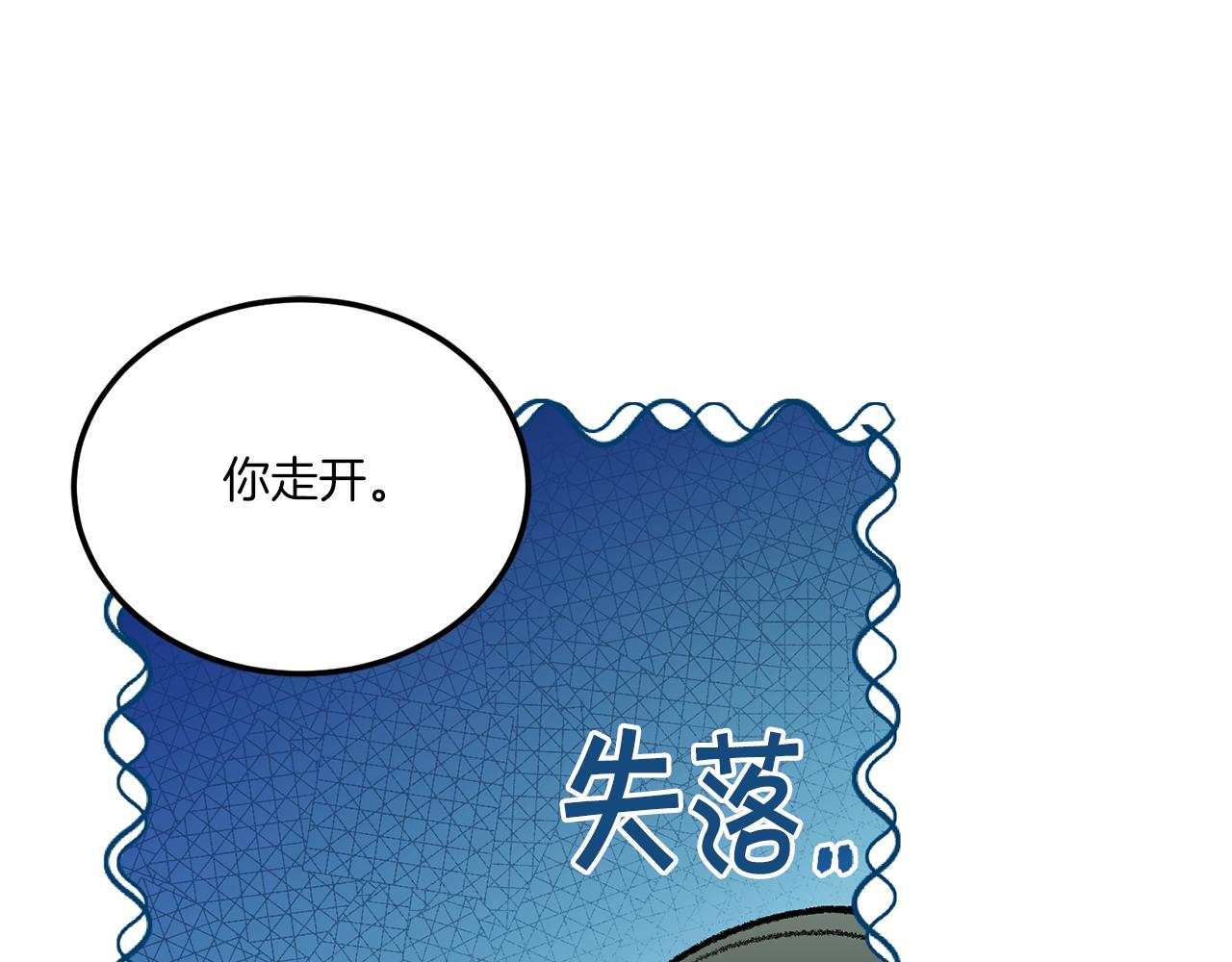 第69话 皇女是吃货14