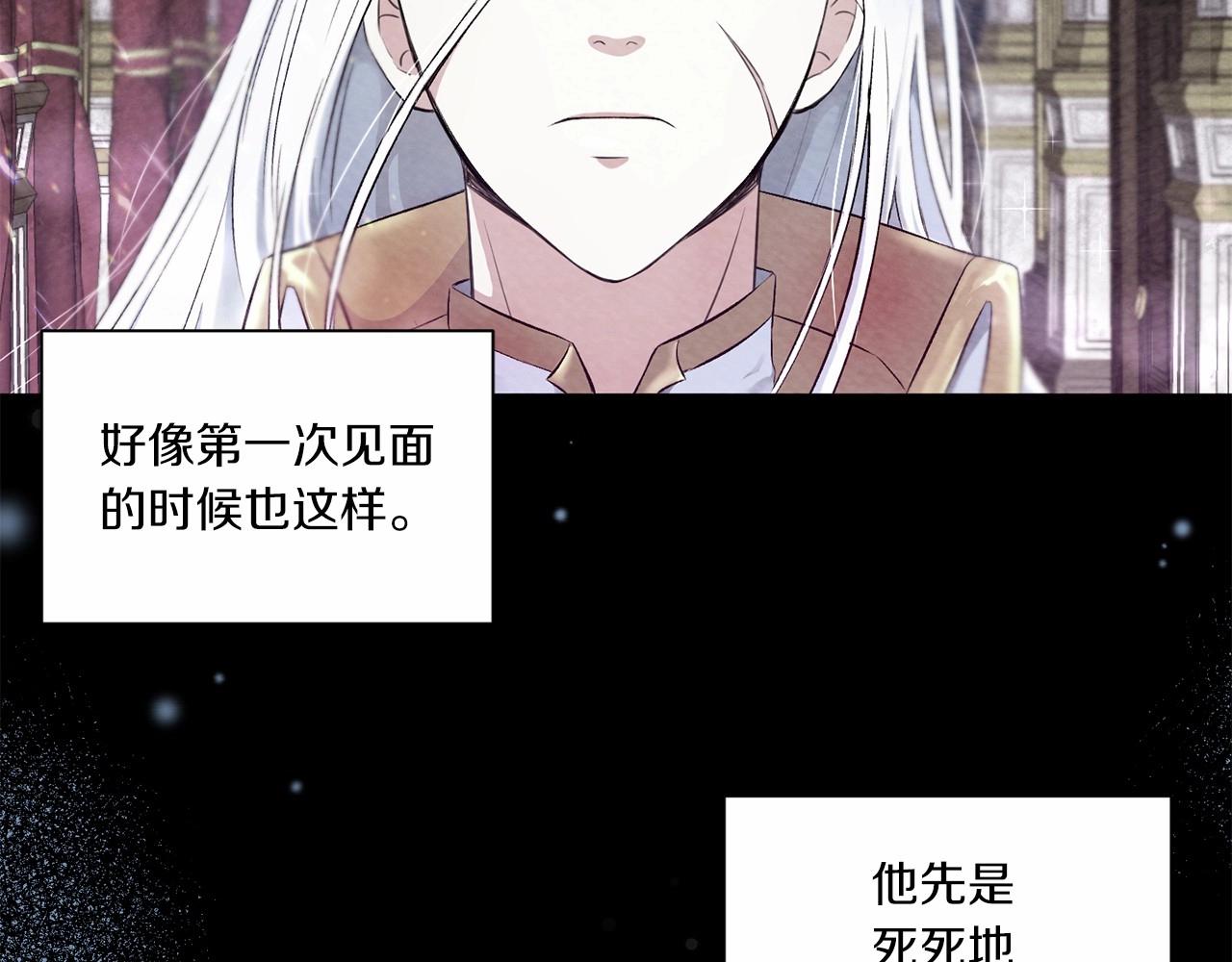 第15话 皇女搞坏事被抓包19