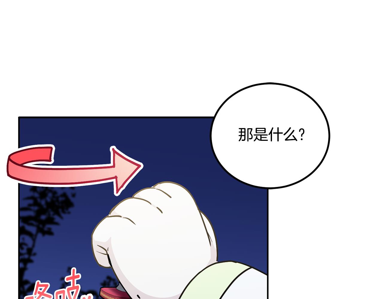 第75话 偷溜出宫110