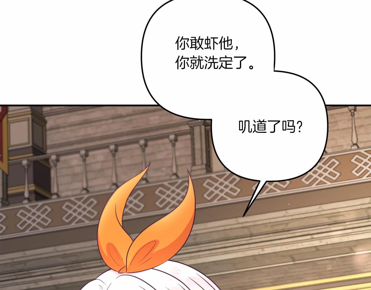 第28话 借刀杀人的小妹妹63