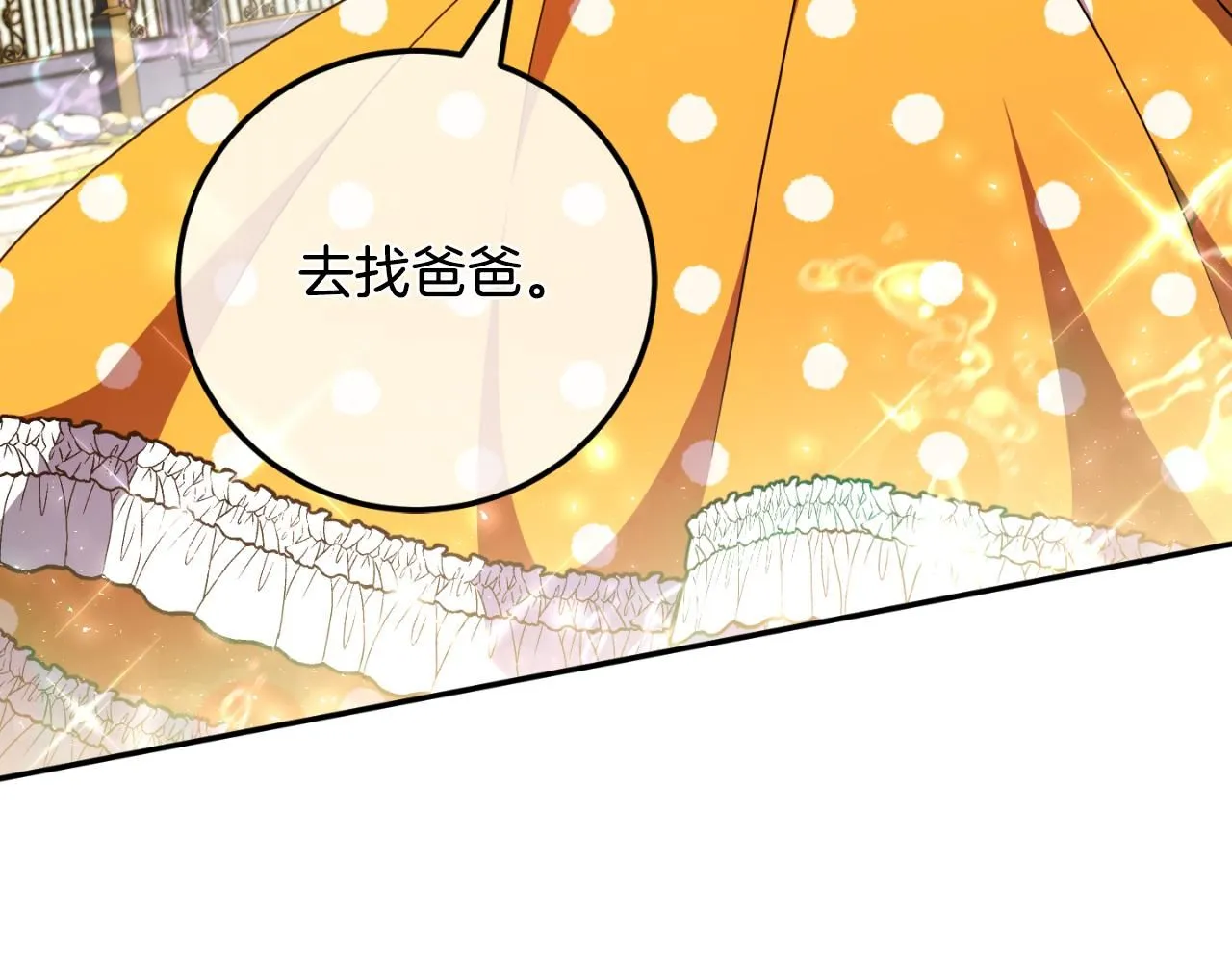 第88话 外公要来？123