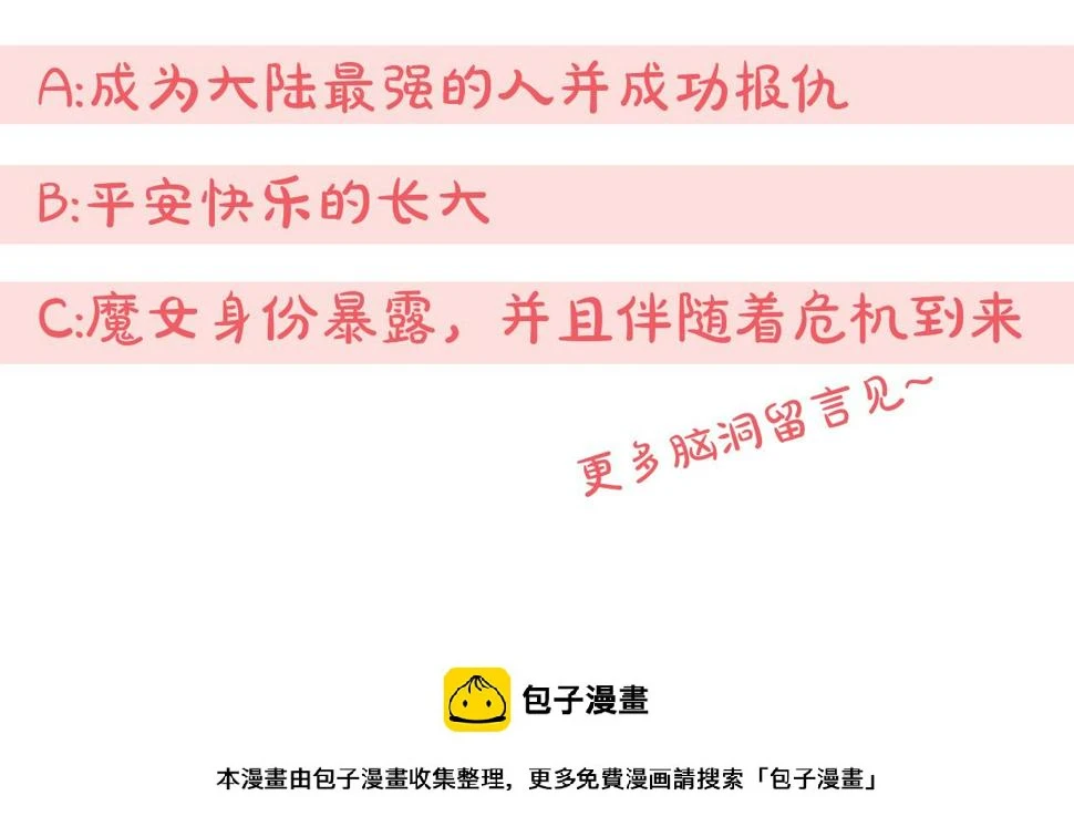 第80话 旋转木马181