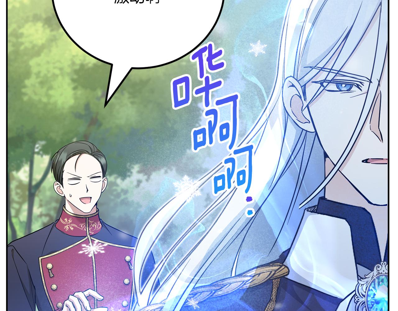 第71话 皇女失踪了？32