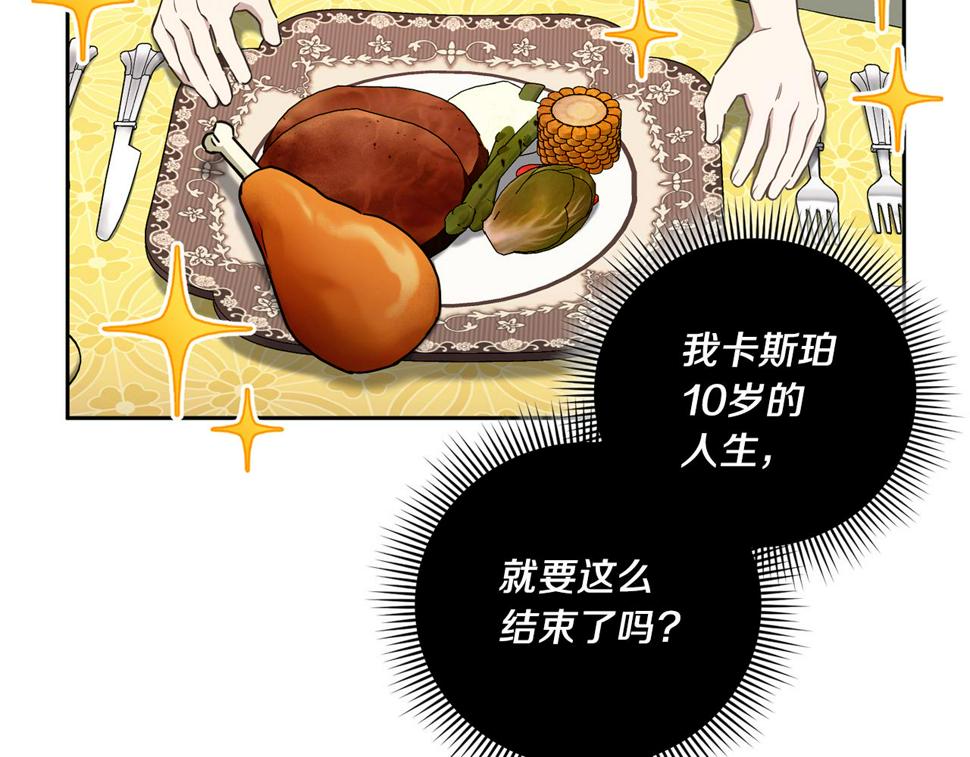 第81话 真正的爱情122