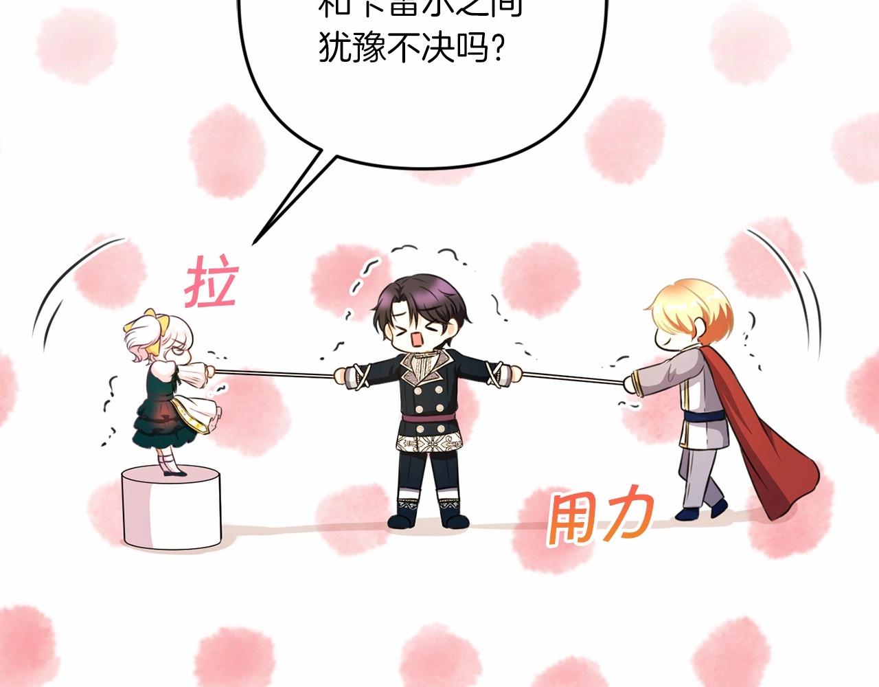 第30话 两百岁的弟弟110