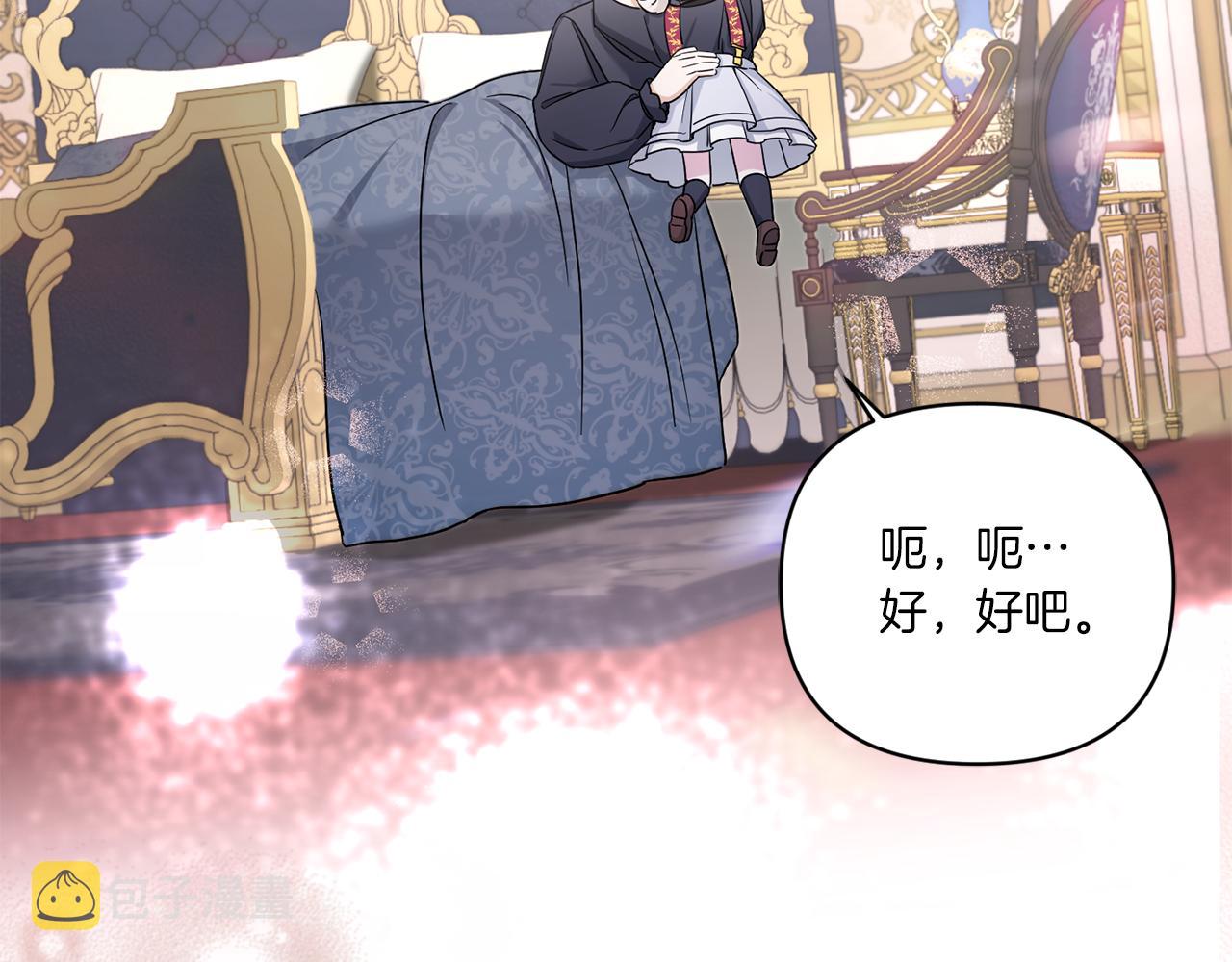 第55话 爱的抱抱51