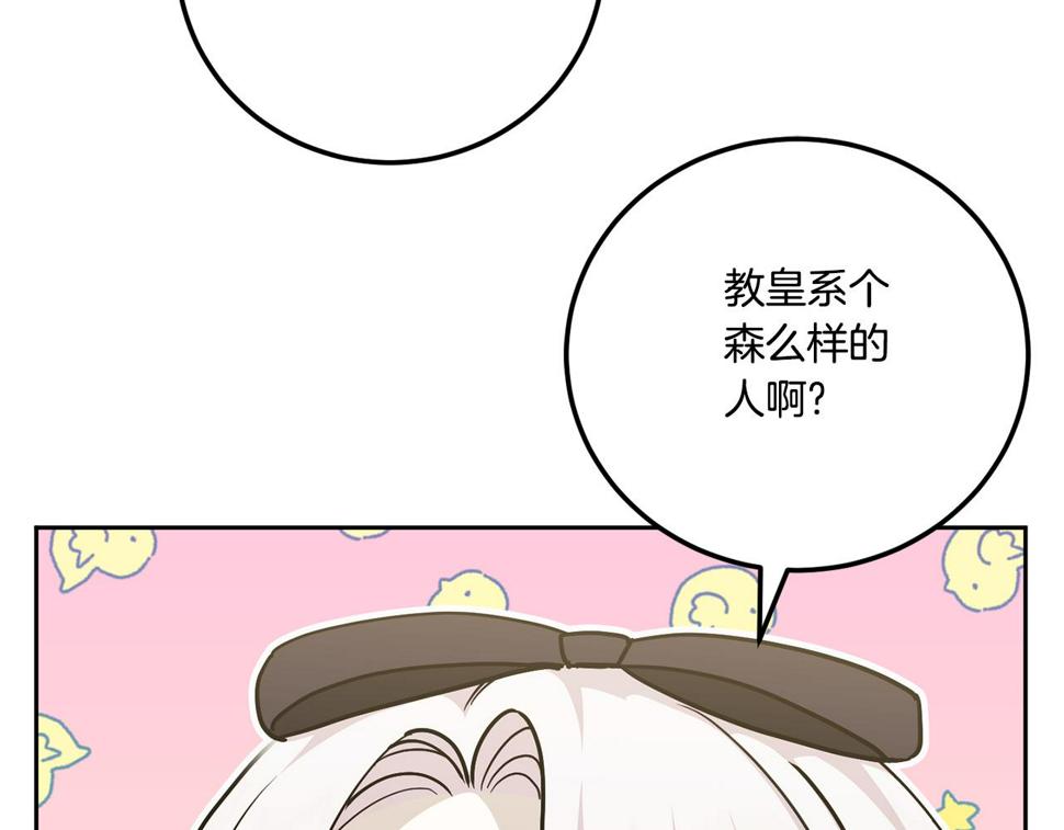 第77话 皇女遇袭48