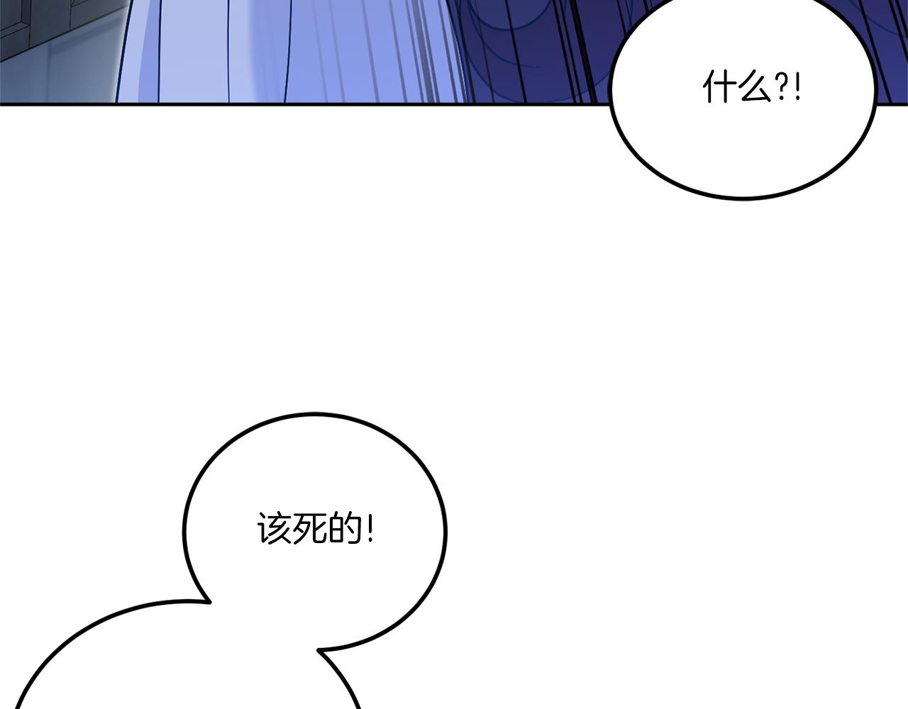 第73话 皇女生日在即126