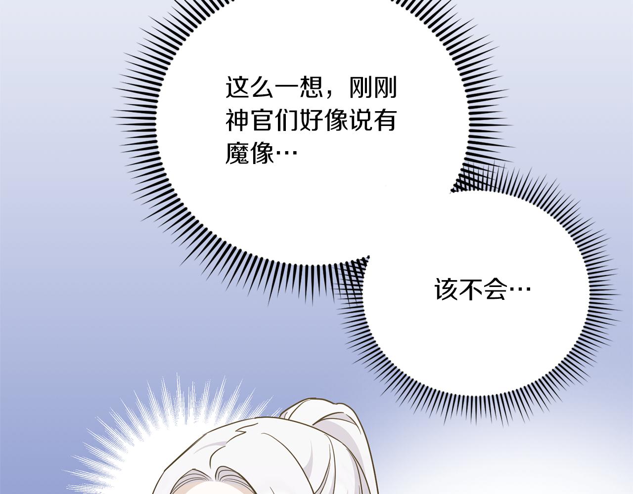 第71话 皇女失踪了？8
