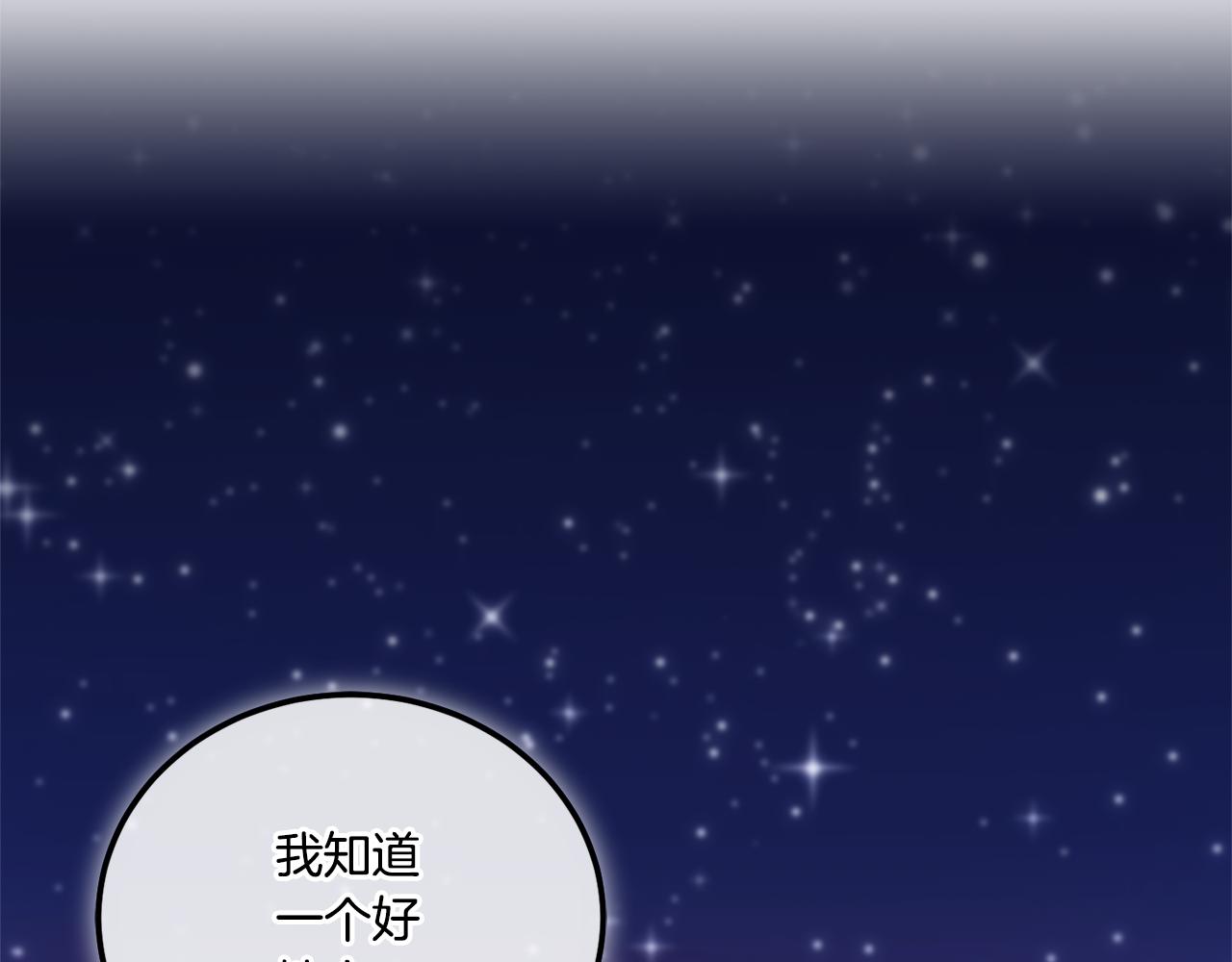 第75话 偷溜出宫80