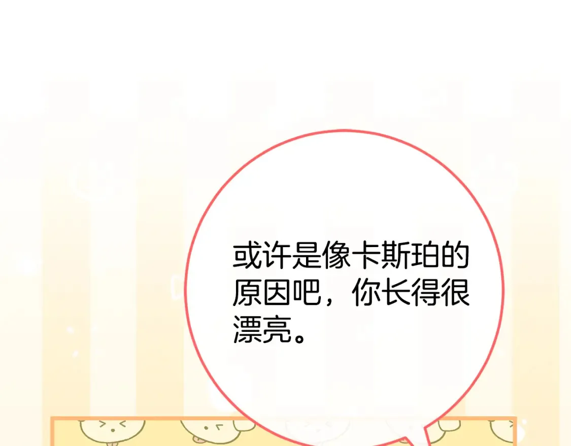 第108话 胆敢冒犯我40