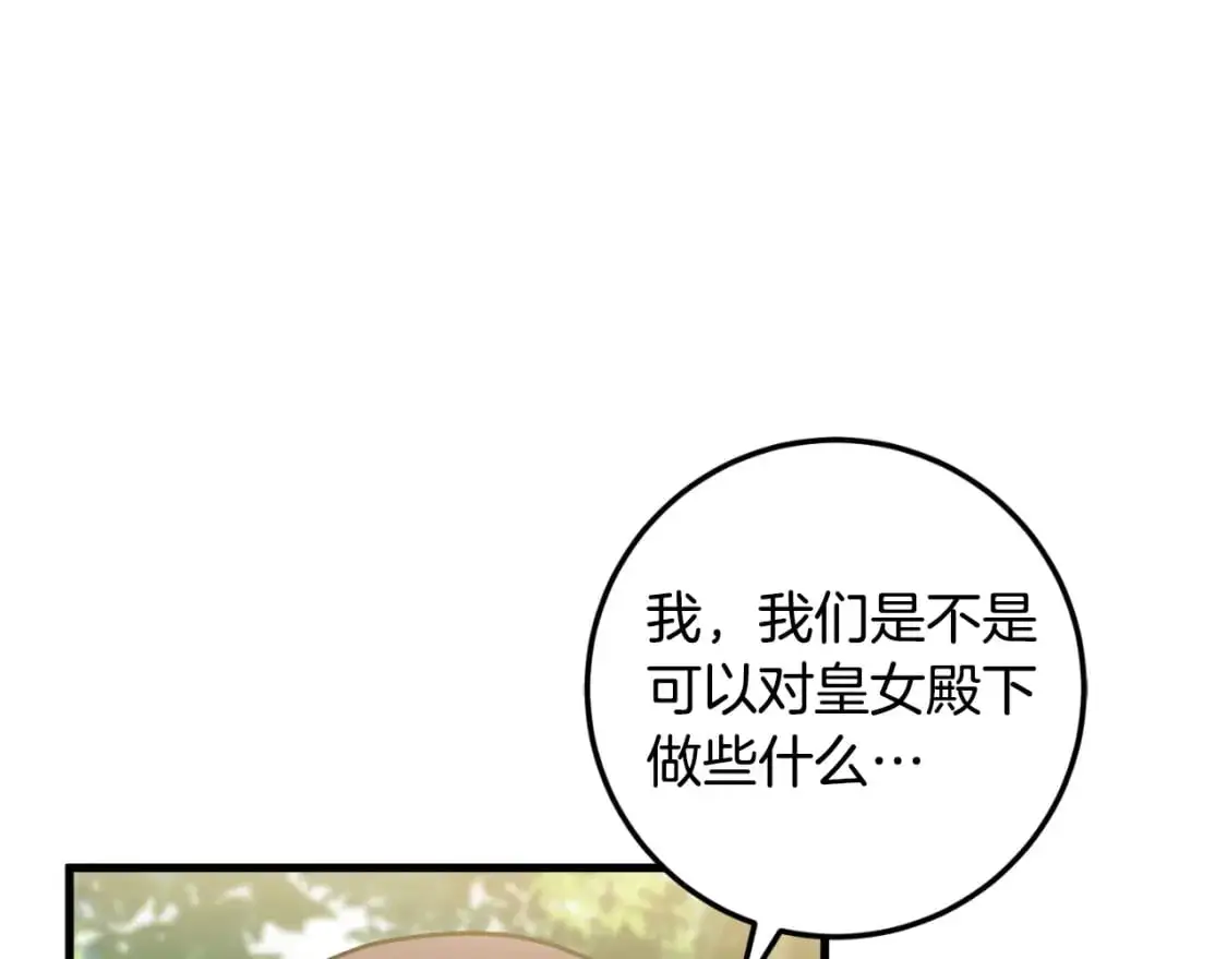 第93话 外公被暗杀？171
