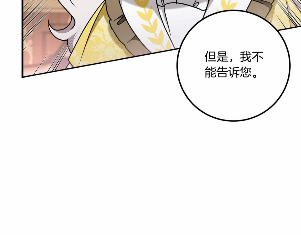 第84话 让人起死回生的方法135