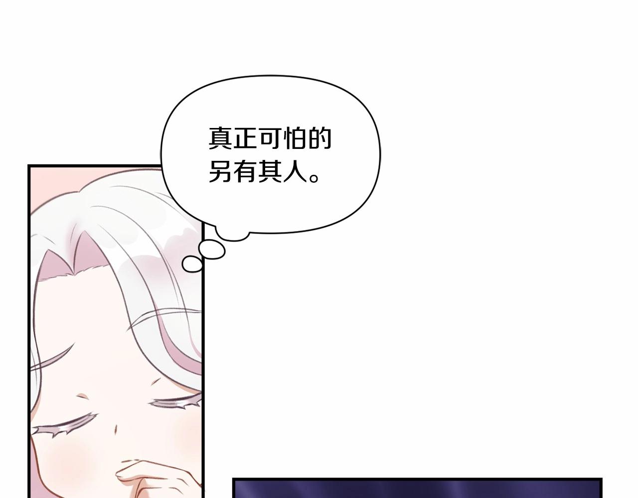 第9话 皇女的雷电攻击56