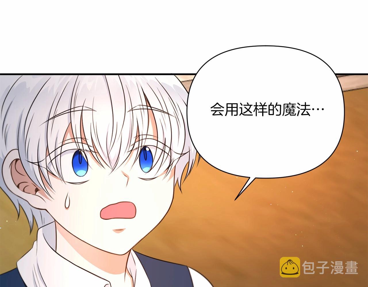 第27话 魔法天花板101