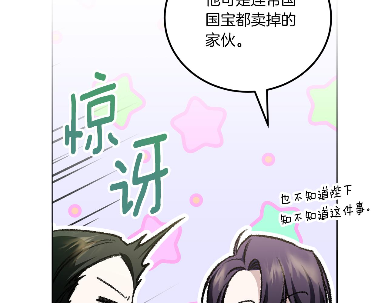 第72话 厉害的道具126