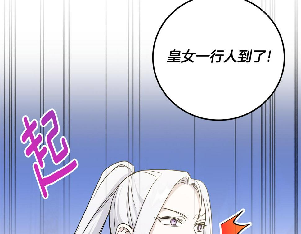 第77话 皇女遇袭173