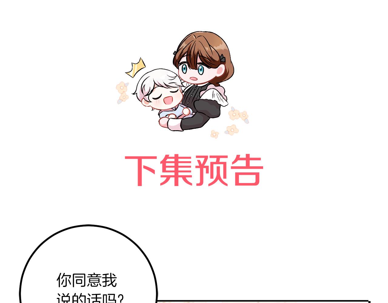 第71话 皇女失踪了？177