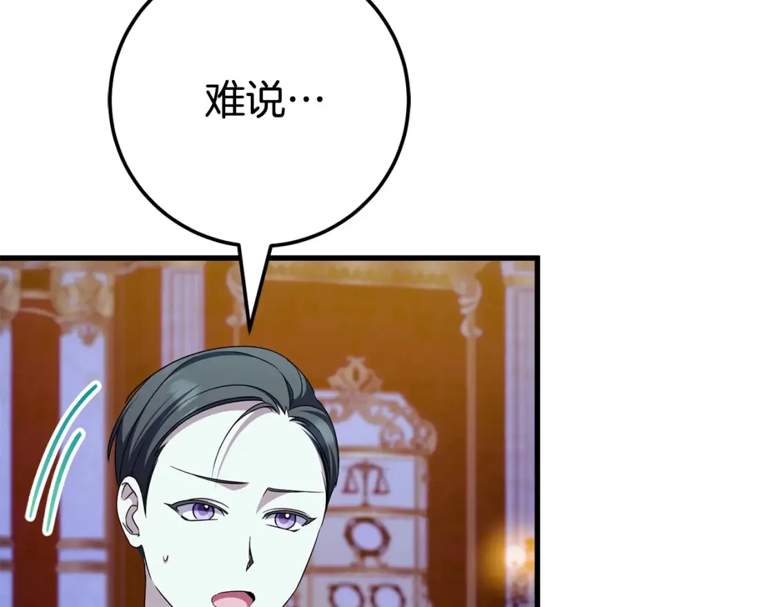 第107话 教皇欲暴动140